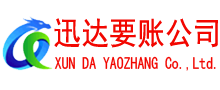 袁州要账公司